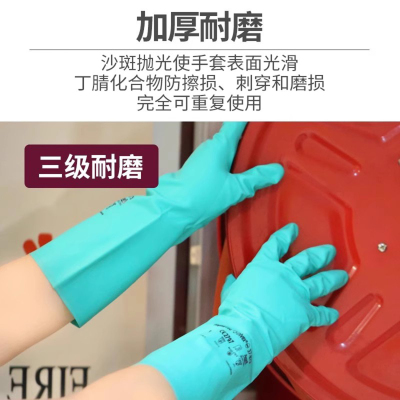 安思尔37-873耐酸碱溶剂防化耐油污工业劳保防护用品丁腈橡胶手套