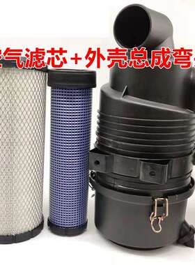 徐工XE60/60CA/65/80/85空滤外壳 后盖 空气滤芯总成 挖掘机配件