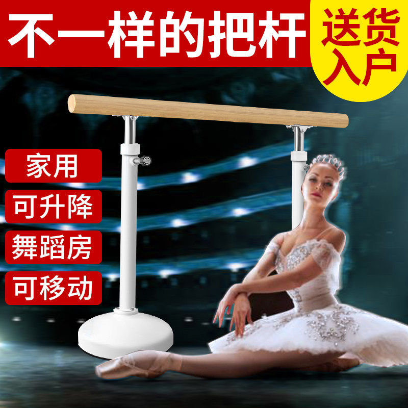 舞蹈把杆家用移动式压腿杆跳舞练功杆舞蹈房教室专业儿童可移动