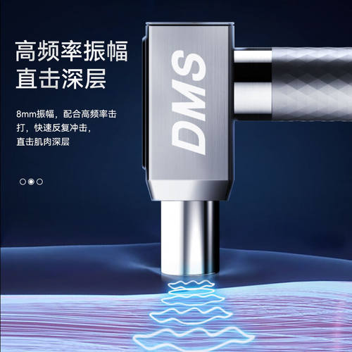 颐初DMS充插两用深层肌肉刺激仪筋膜肌肉放松解仪健身按摩仪器枪