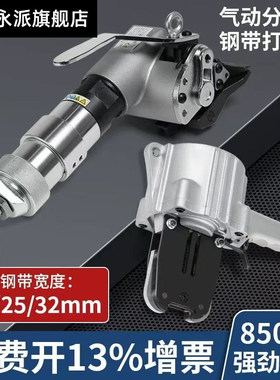 气动钢带打包机拉紧器分离式钢带捆紮机FTL系列手提打包机