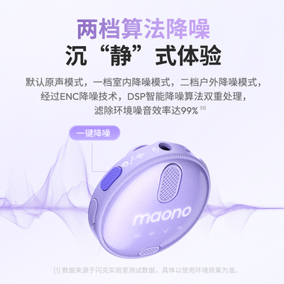 maono闪克wm620纽扣无线麦克风领夹式直播收音专用降噪夹领式ok麦