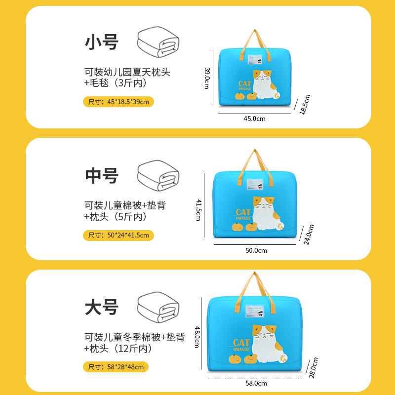 幼儿园被子收纳袋家用衣物行李搬家打包装棉被防水牛津布编织袋大图片