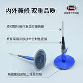 4.5 8mm 249 251UL真空胎补胎片 泰克补胎蘑菇钉 250 整体塞3