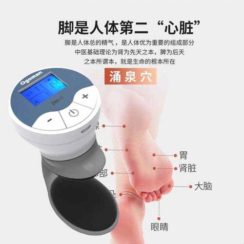 便携足疗机足底太冲穴脚部涌泉穴按摩器疏通经络足疗机缓解焦虑