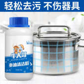 洗锅底黑垢清洁剂神器除垢不锈钢锅具清洗剂泡立净强力去污