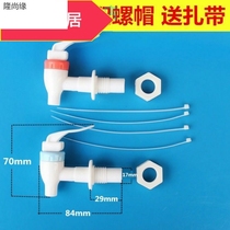 Switch water dispenser accessories switch water outlet of water dispenser faucet of domestic faucet