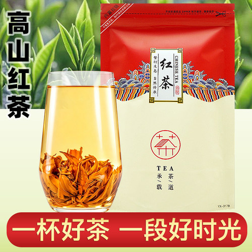 【U先试用】高山红茶凤庆高山古树滇红蜜香型2026新茶春茶口粮茶