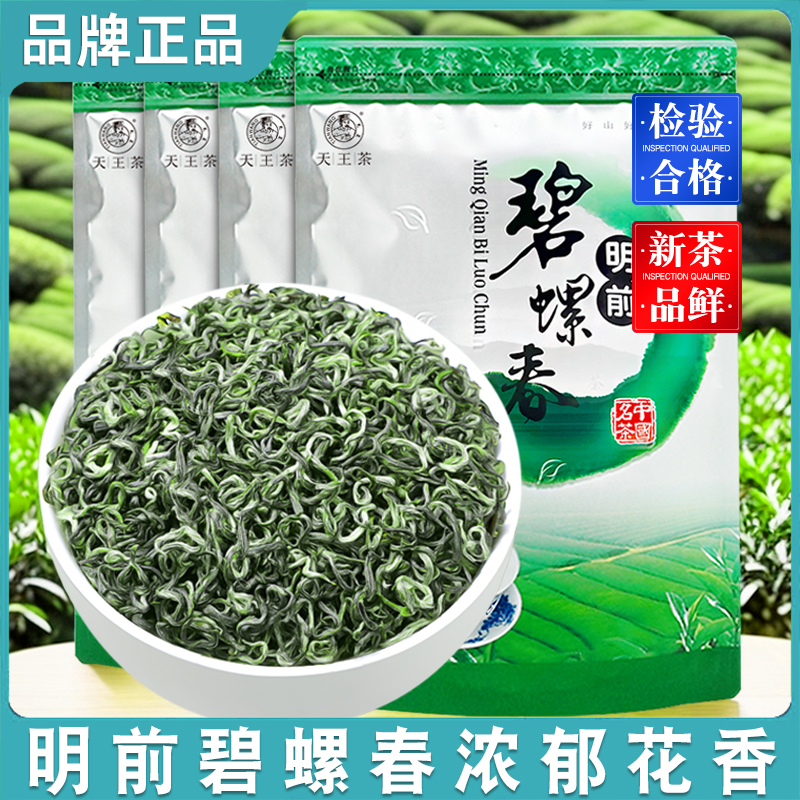 碧螺春绿茶2025新茶明前嫩芽浓香型茶叶正宗袋装店有毛尖茶自己喝