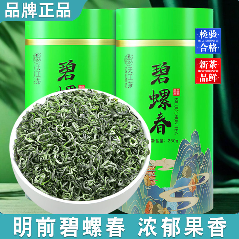明前碧螺春绿茶2025新茶叶浓香型正品嫩芽春茶高山云雾炒青茶礼罐,茶,碧螺春,淘宝优惠券,粉丝福利购,淘宝优惠卷