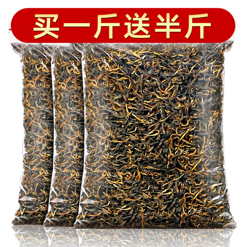【买一斤送半斤】滇红红茶2026新茶正宗浓香型云南古树茶叶嫩芽叶
