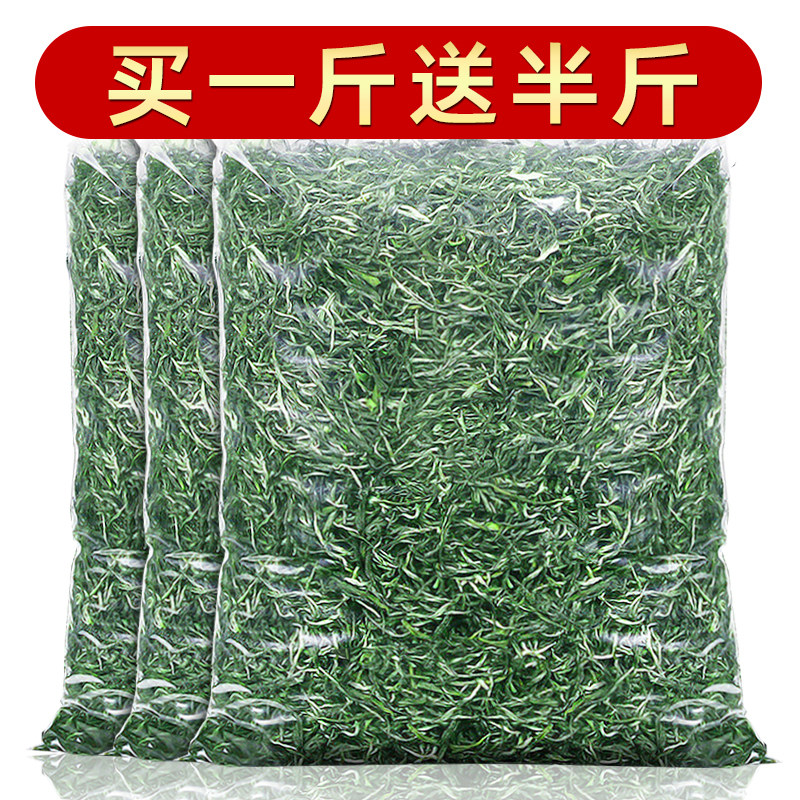 【买一斤送半斤】毛尖茶2025新茶浓香型茶叶散装高山云雾绿茶春茶,茶,信阳毛尖,淘宝优惠券,粉丝福利购,淘宝优惠卷