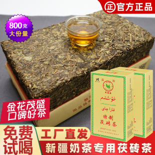 特制茯砖茶800g湘益阳茯砖2013陈年西北新疆奶茶原料安化黑茶厂家