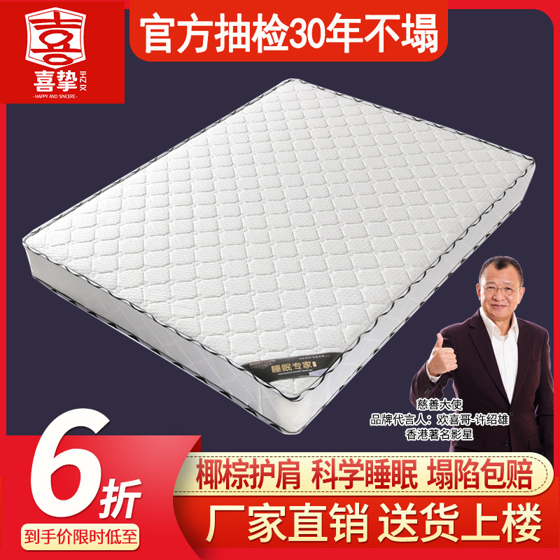 喜挚床垫家用1.8米加厚乳胶