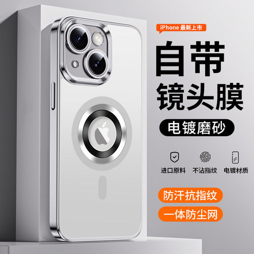 适用iPhone15/16新款磁吸手机壳