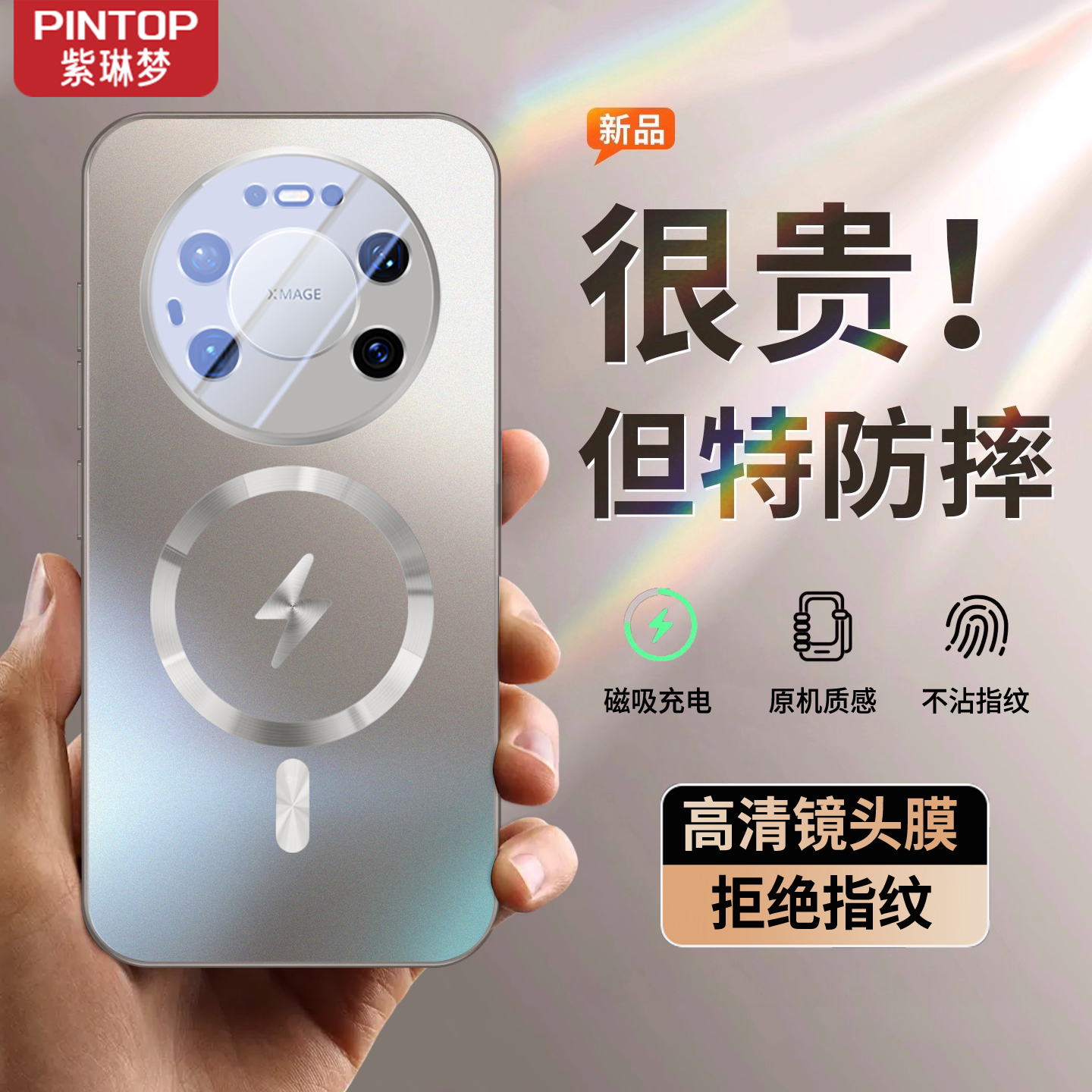 磁吸防摔适用华为mate80手机壳