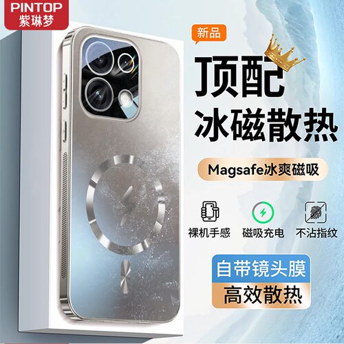 散热磁吸适用opporeno16手机壳