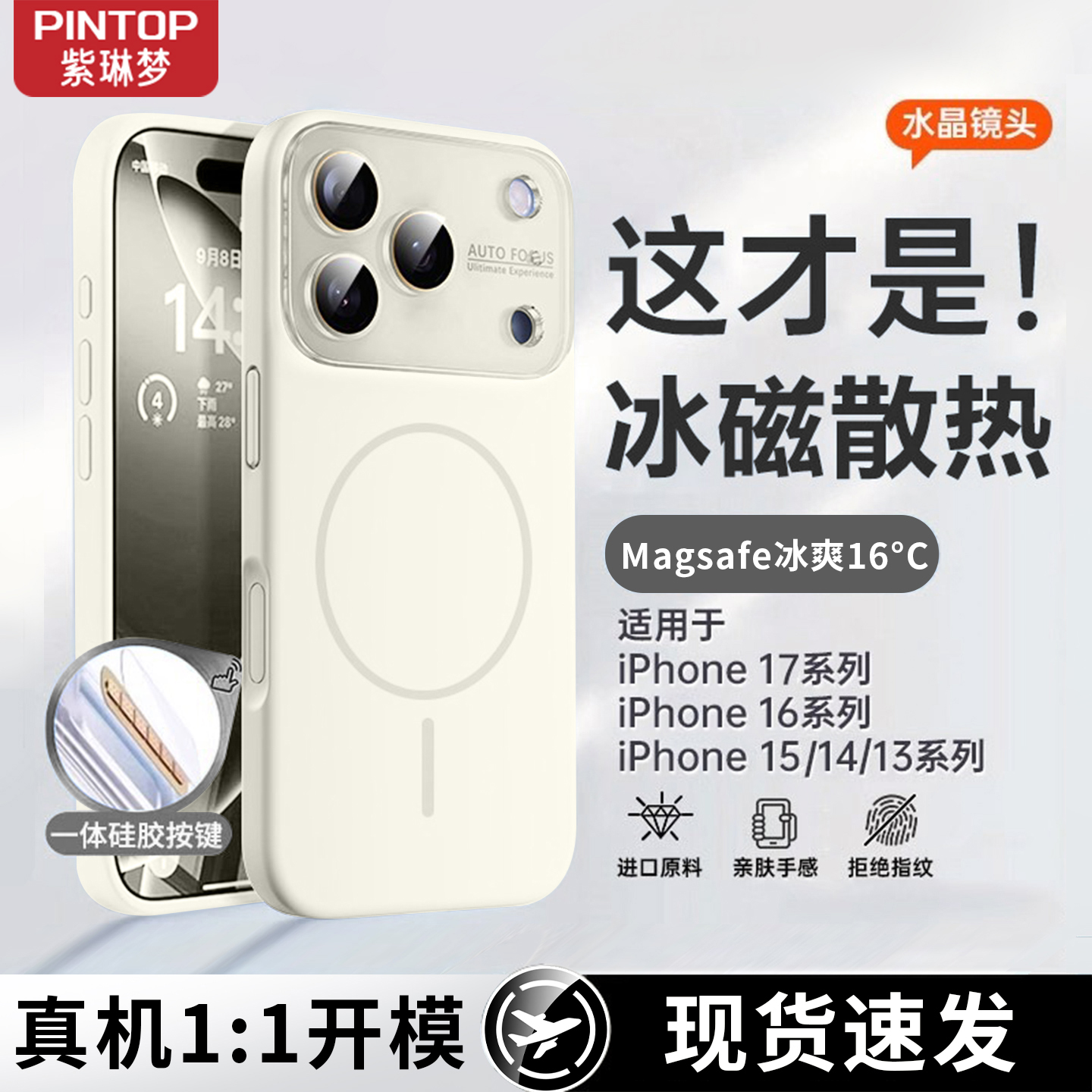 新款亲肤液态适用苹果17手机壳