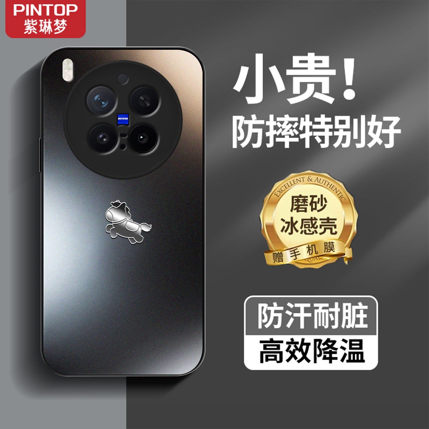 适用vivoX300Pro手机壳新款x300马年防摔x200s磨砂散热x200ultra高级感x200promini超薄全包镜头保护套,3C数码配件,手机保护套/壳,淘宝优惠券,粉丝福利购,淘宝优惠卷