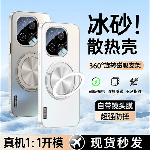 冰砂散热】适用iqoo15手机壳磁吸