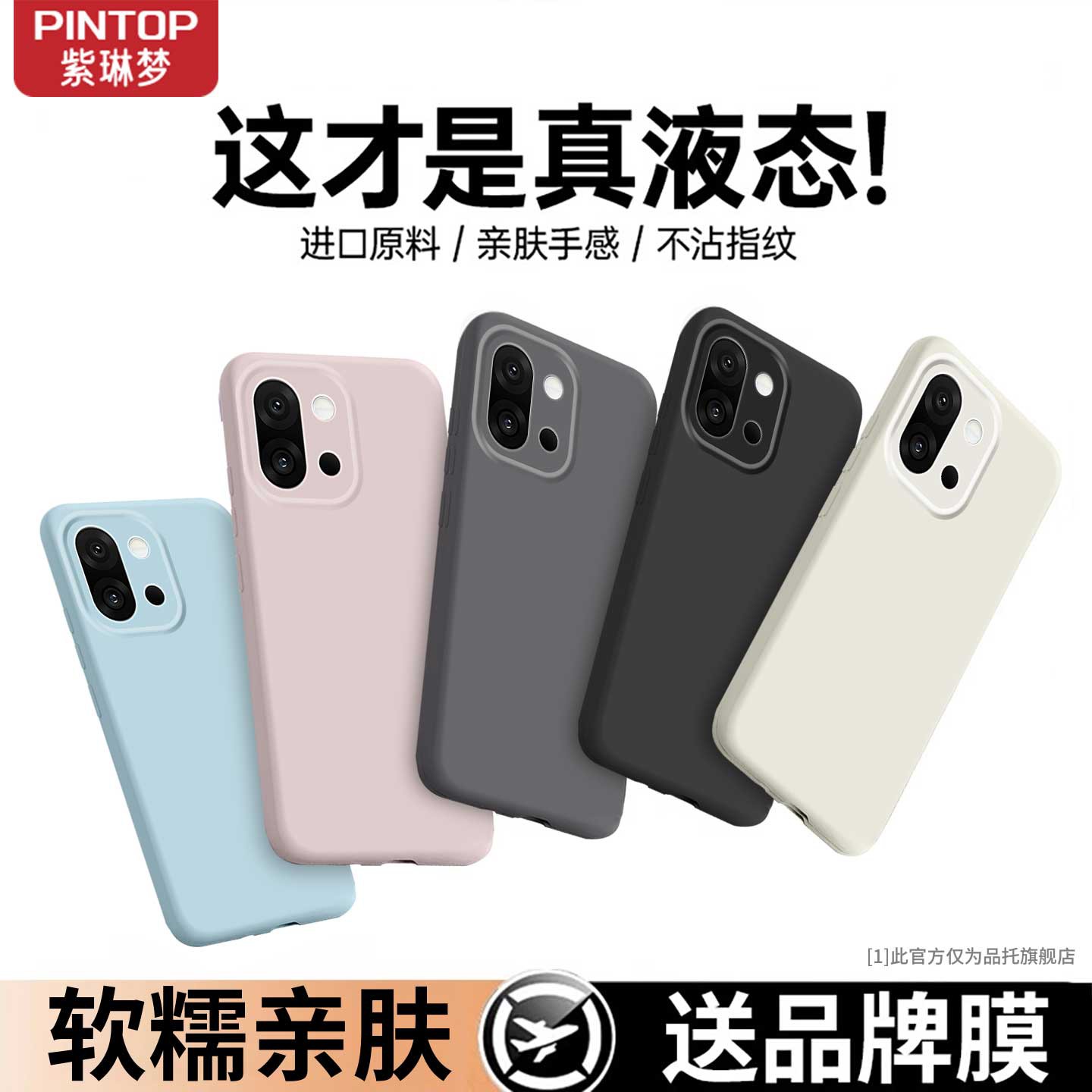 肤感液态适用一加15防摔手机壳