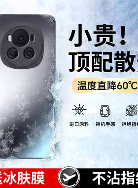 【冰感散热】适用荣耀magic6手机壳新款magic6pro高级感磨砂玻璃magic5/4/3降温防摔pro全包镜头男至臻版女套