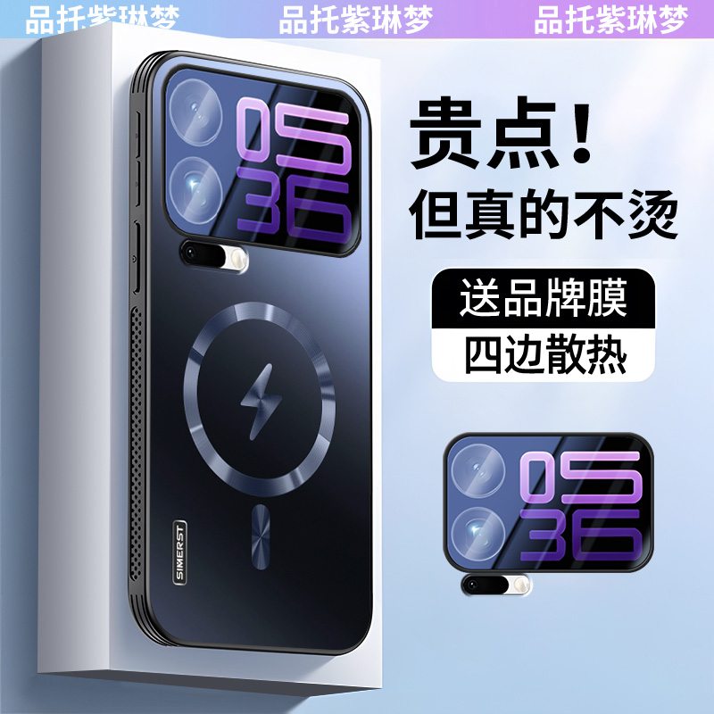 适用小米17Pro磁吸手机壳