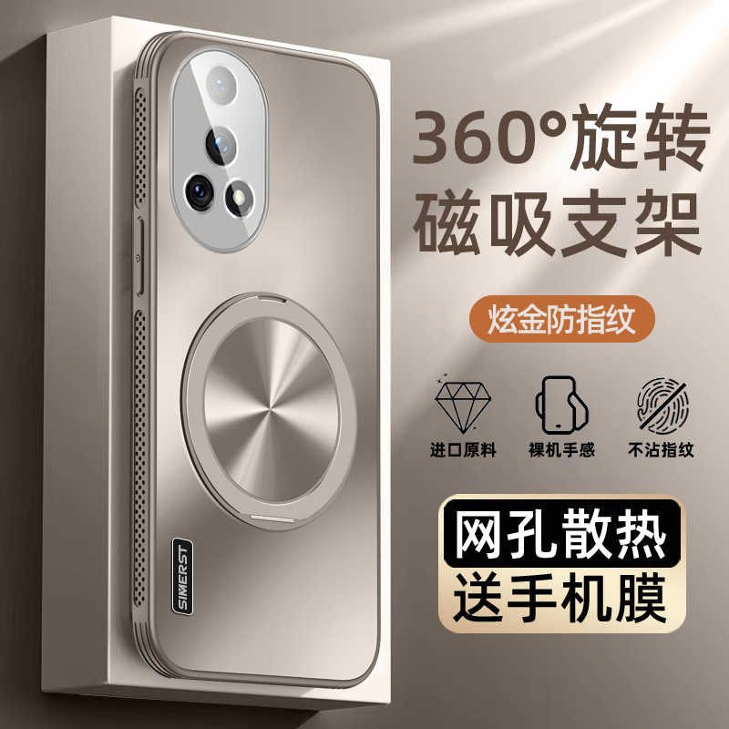 适用华为nova12/11散热支架壳