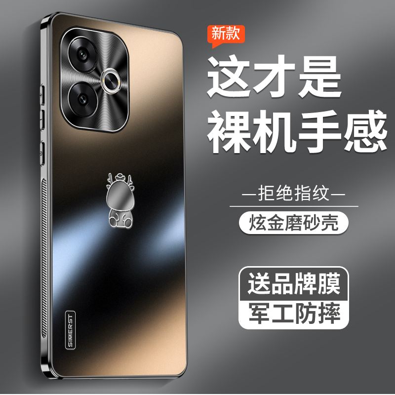 红米turbo3新款炫金龙年手机壳