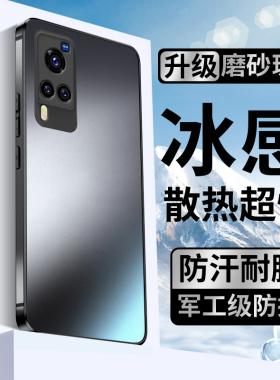 【冰晶玻璃】适用vivoX60手机壳新款散热高级感x60pro磨砂超薄全包镜头x50防摔男x50pro硅胶硬壳pro+女保护套