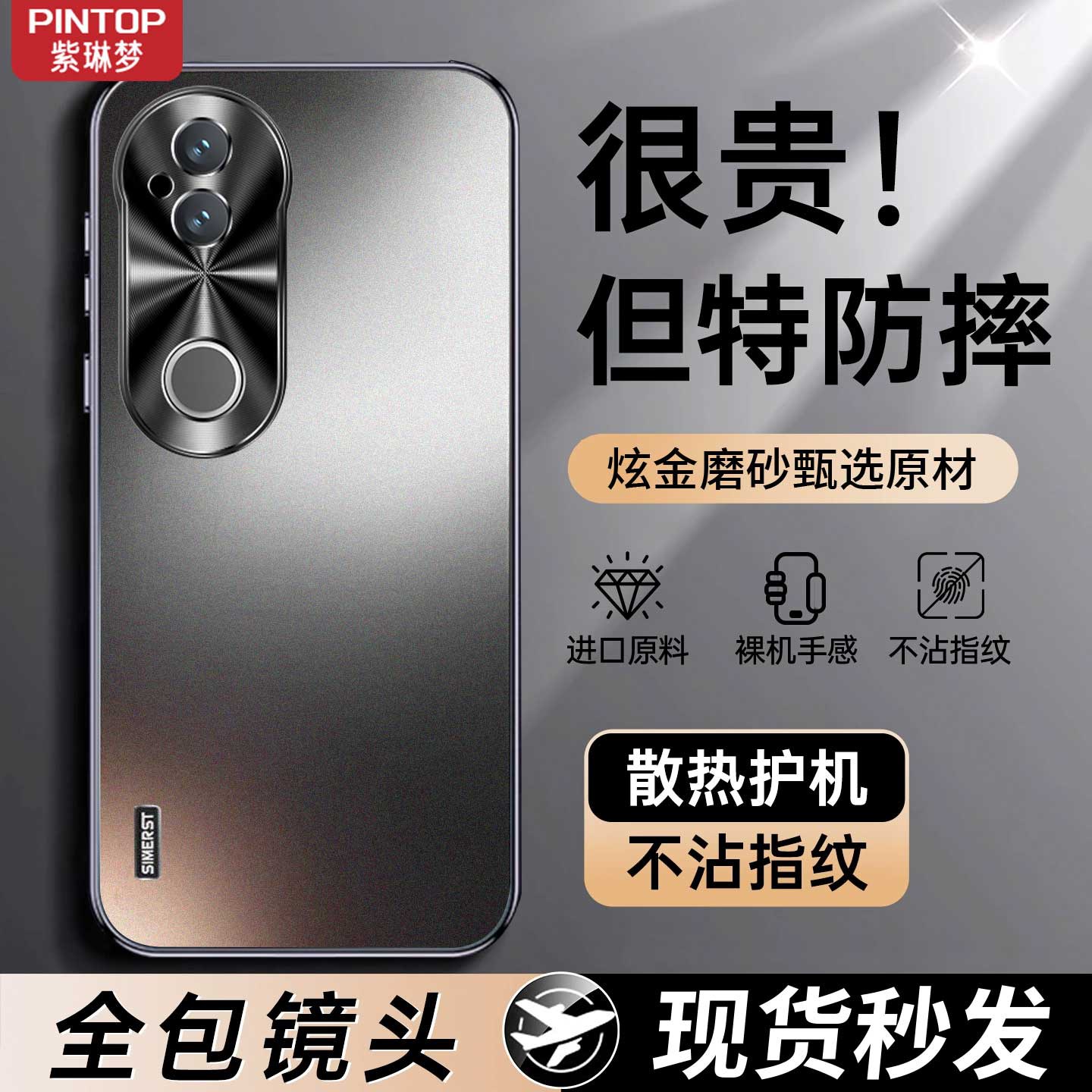 【超强防摔】适用vivoS20手机保护壳新款高级感s19pro金属镜头全包磨砂s18/s17超薄散热男士s18e硬外壳pro女