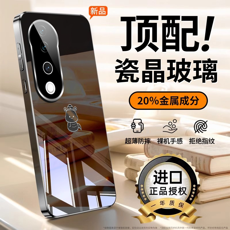 【顶配瓷晶】vivos19玻璃手机壳