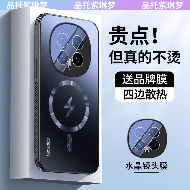 适用荣耀magic8散热磁吸手机壳