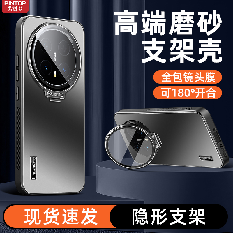 镜头支架】适用荣耀magic8手机壳
