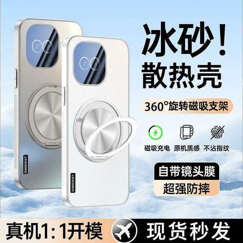冰砂散热】适用iqooz11Turbo壳