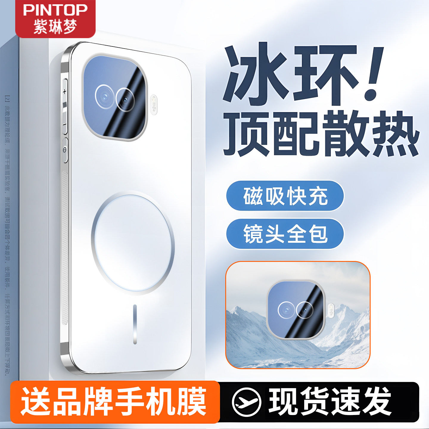 【冰感散热】适用iqooz11turbo手机壳新款vivo磁吸超薄z10Turbo全包带镜头膜防摔磨砂Z9Turbo+高级男女保护套