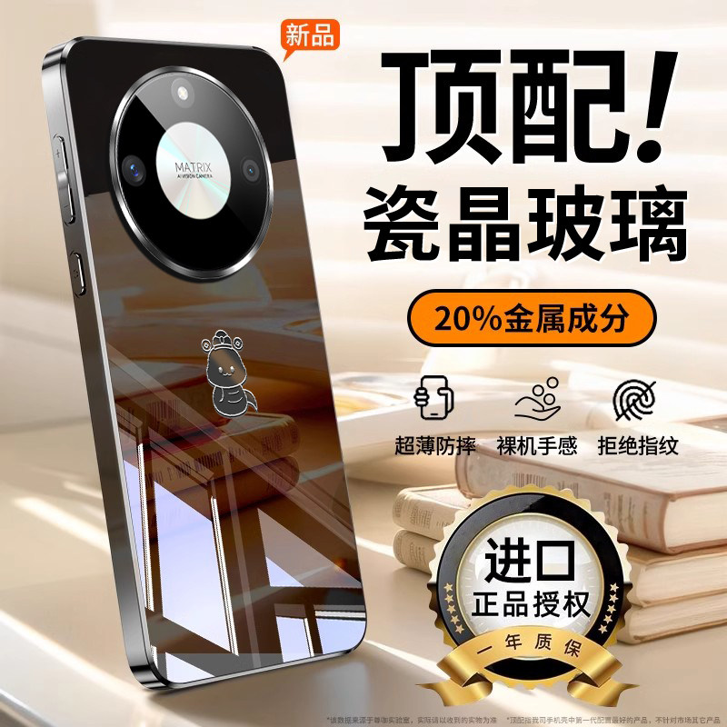 适用荣耀x60手机壳新款x60pro华为电镀玻璃镜面x50高级感x50pro超薄外壳全包带镜头膜x50gt防摔男女保护套,3C数码配件,手机保护套/壳,淘宝优惠券,粉丝福利购,淘宝优惠卷