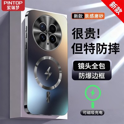 防摔磁吸】适用荣耀Magic8手机壳