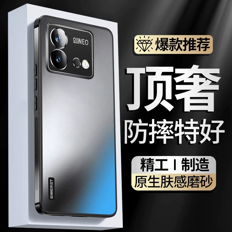 适用iqooneo8手机壳neo11至尊图片