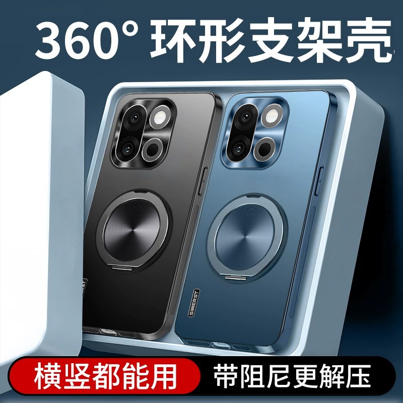 防摔新款适用一加15支架手机壳