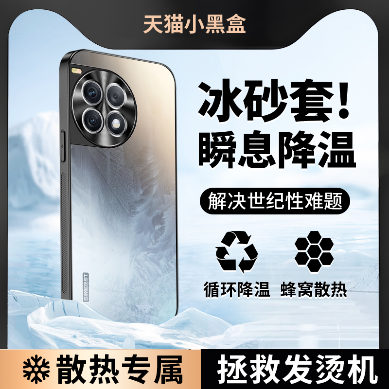 【散热黑科技】一加系列手机壳