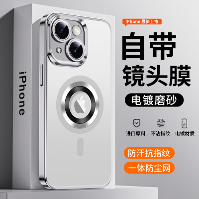 适用iPhone15新款磁吸电镀手机壳