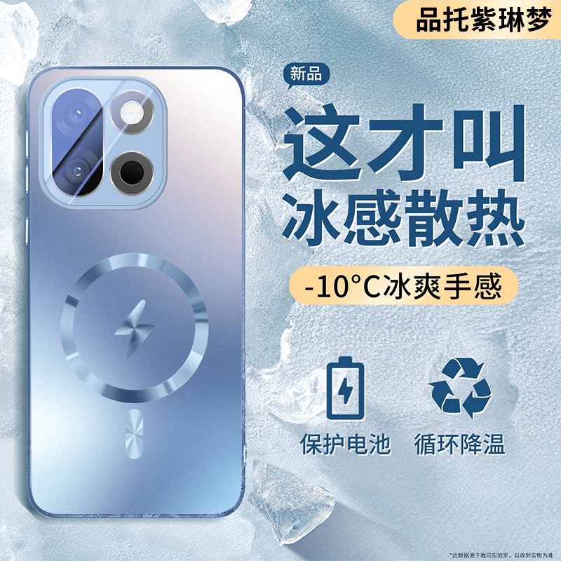 散热磁吸适用一加15手机壳