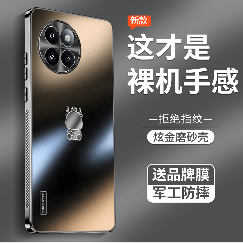 【炫金防摔】小米civi4pro手机壳