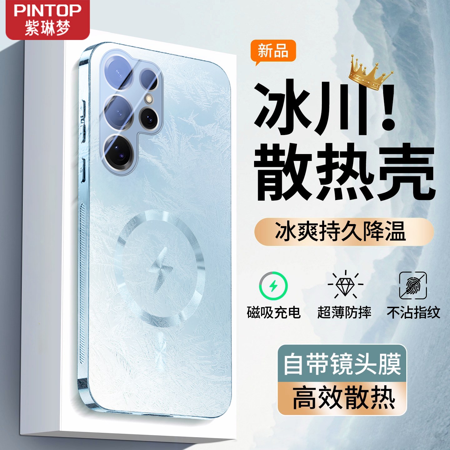 磁吸]适用三星s25ultra手机壳