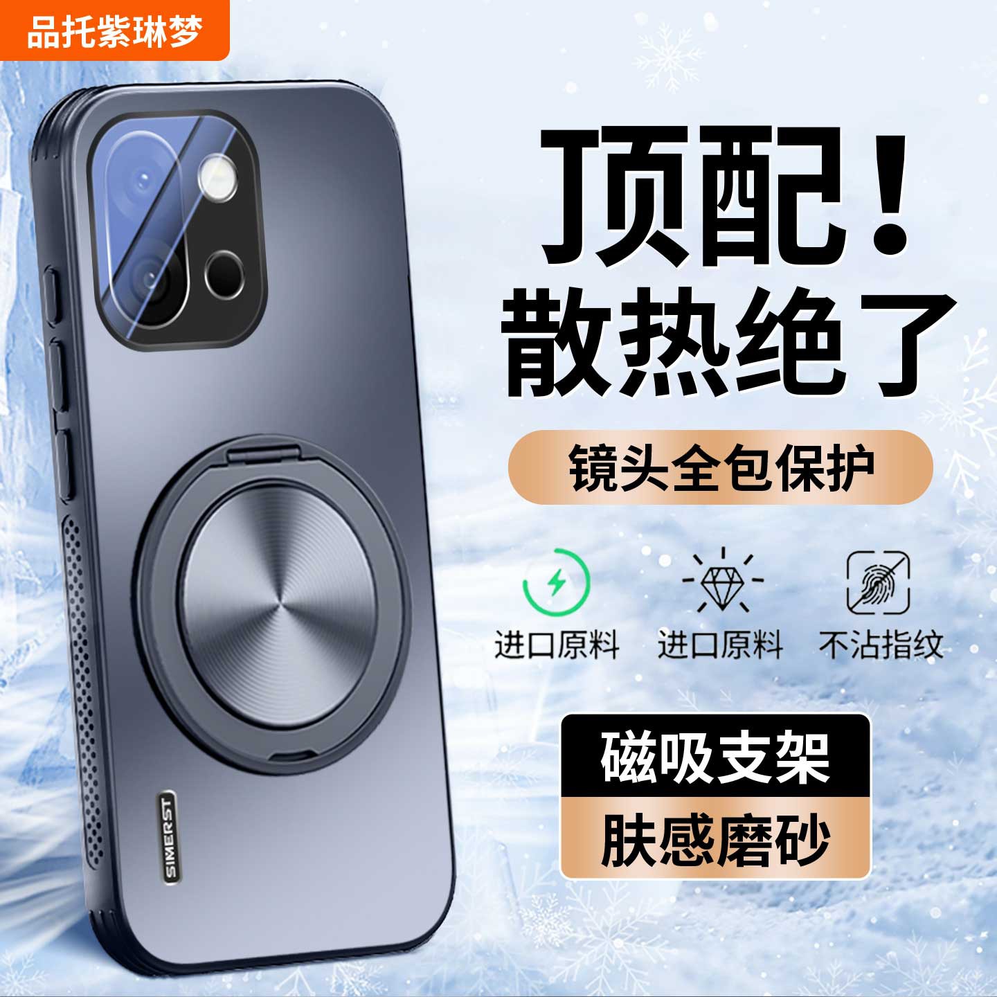 【冰感散热】适用一加13T手机壳新款闪电旋转支架1+13t磁吸保护套全包自带镜头膜oneplus磨砂防摔高级男女款