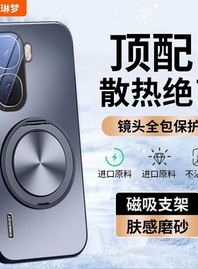 【冰感散热】适用iqooneo10pro+手机壳新款闪电neo11旋转支架vivo爱酷neo10磁吸保护套全包镜头膜pro磨砂男女