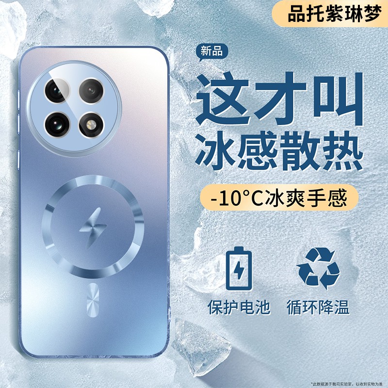 散热适用一加ace5磁吸手机壳