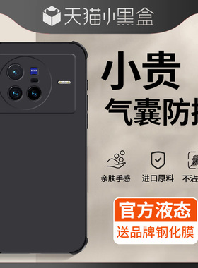 适用vivox80手机壳新款vivox80pro高端四角防摔气囊硅胶软外壳全包镜头男士高级感女简约超薄保护套