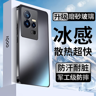 适用iqoo11s手机壳磨砂13玻璃iqoo12新款vivo爱酷10pro散热neo9spro+男8高级感6/5S防摔女7se竞速z9turbo外套